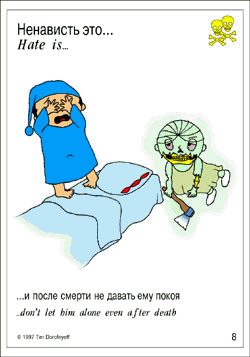 Нажмите для перехода к следующей картинке