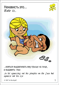 Нажмите для перехода к следующей картинке