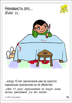 Нажмите для перехода к следующей картинке
