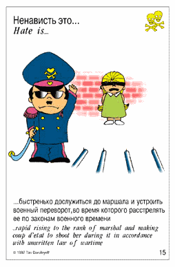 Нажмите для перехода к следующей картинке