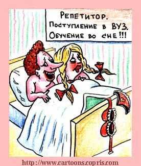 Обучение во сне
Нажмите для перехода к следующей картинке
