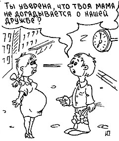Наша дружба...
Нажмите для перехода к следующей картинке