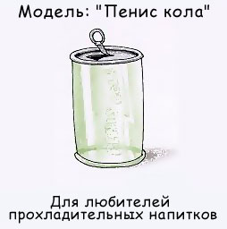 Презерватив модель