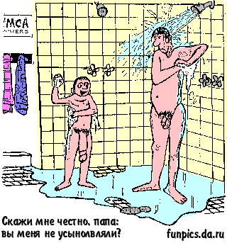 Скажи мне честно, папа...
Нажмите для перехода к следующей картинке