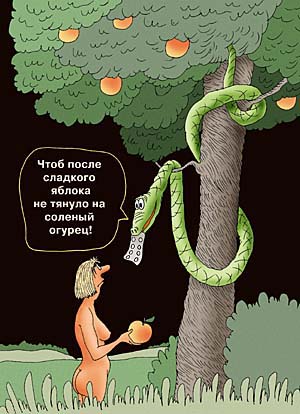Чтоб не тянуло на огурец
Нажмите для перехода к следующей картинке
