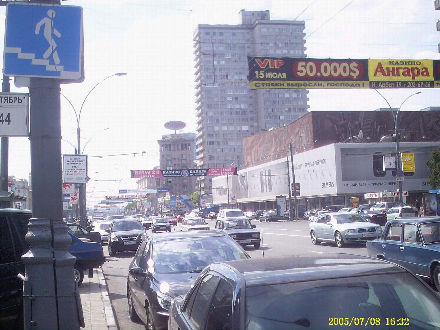 москва 2005 год фото