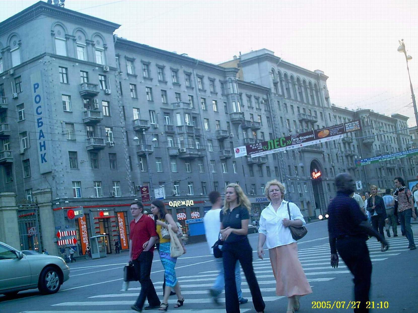 москва 2005 год фото