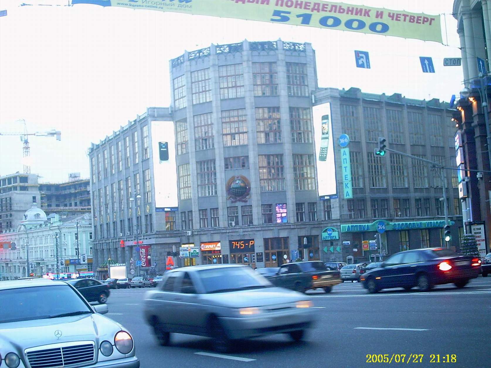 москва 2005 год фото