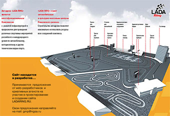 "Lada Ring".    ladaring.ru