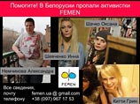            FEMEN        - ()     