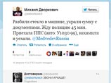       Twitter, ,     : " ,   "