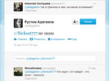  ", -     Twitter