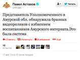    Twitter  : "      6    "  