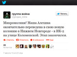       Twitter,       ""