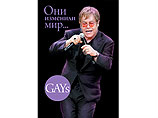   ,           ,   -   "GAYs.   "