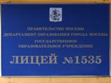    -25       № 1535