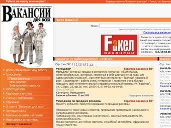   vacancy.tomsk.ru
