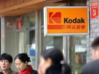  Kodak.  ©AFP