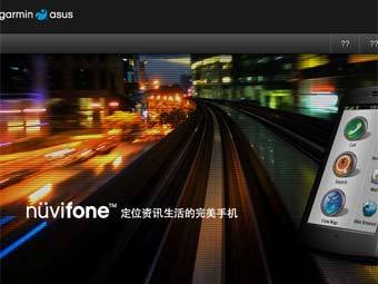   garminasus.com