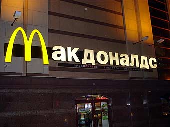     McDonald's.  Zac allan   wikipedia.org 