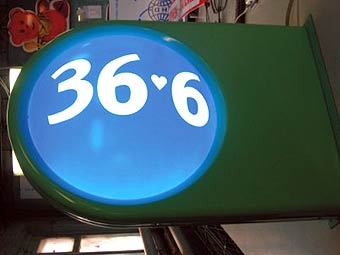    "36,6".    neon-line.ru 