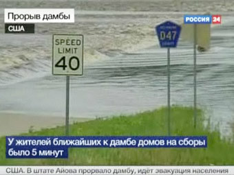 Кадр телеканала "Россия 24"