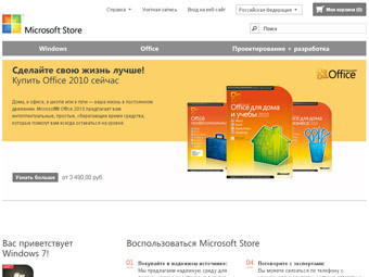    microsoftstore.ru